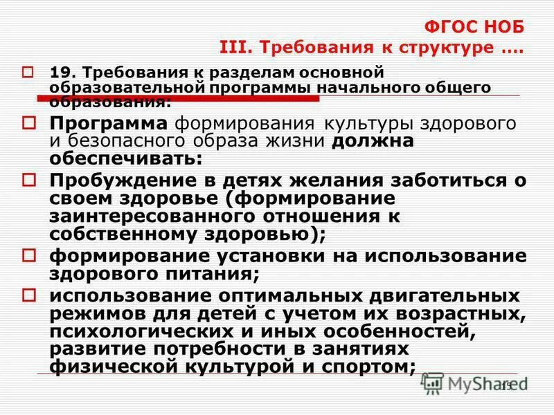 Фгос 15. 15.02.01 фгос. фгос 18.02.09.