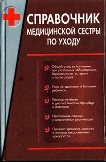 Содержание сестра