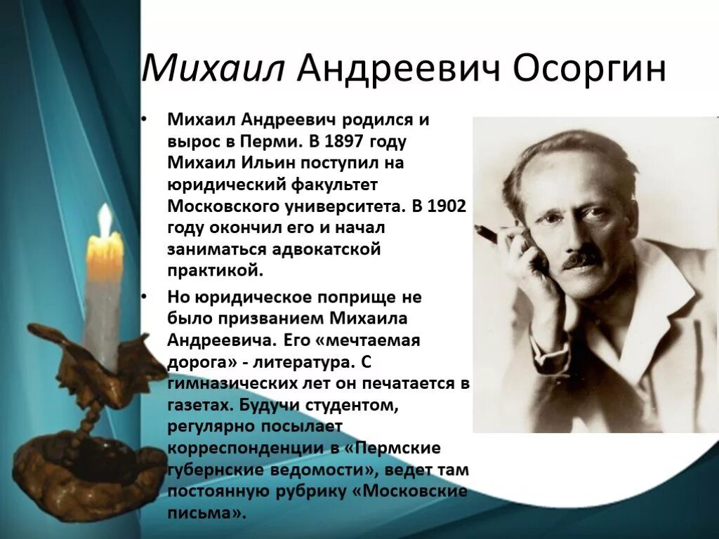 Использует ли осоргин в своем рассказе