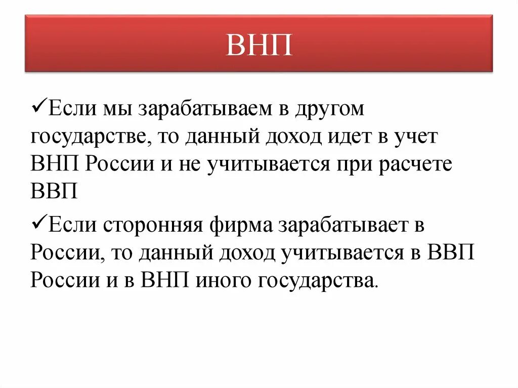 Национальный продукт россии