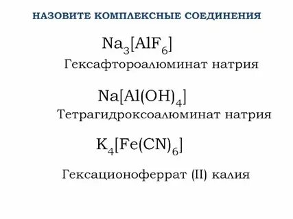 Al oh 4 цвет
