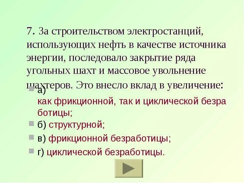 Какие жиры используются в качестве основного источника энергии. Типы питания по источнику углерода. В качестве источника. Используя собирающую линзу экран линейку соберите экспериментальную. В качестве источника.