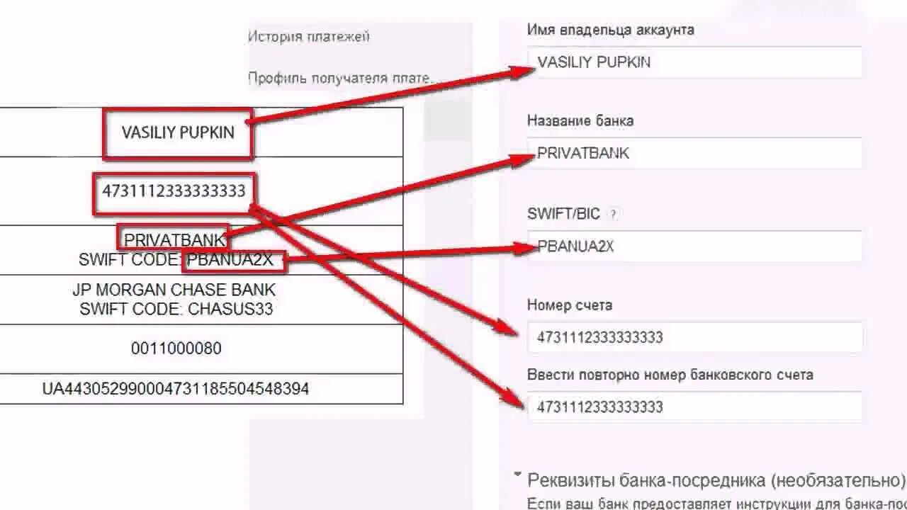 Swift банка получателя. Наименование банка получателя. свифт код банка получателя. счет банка получателя это. номер счета получателя swift.