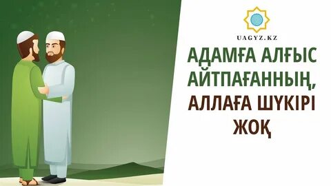 Алғыс айту күні раскраска
