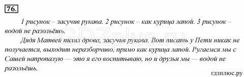 Русский четвертый класс страница 50
