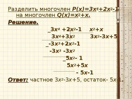 4 деленное на x 3