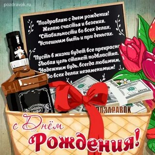 Поздравление с днем рождения в прозе однокласснику