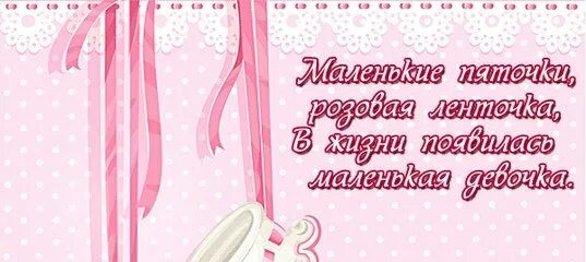 С рождением внучки. Открытка с рождением внученьки. Поздравление с внучкой бабушке. Поздравление с рождением внучки для бабушки.