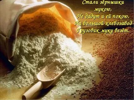 День муки