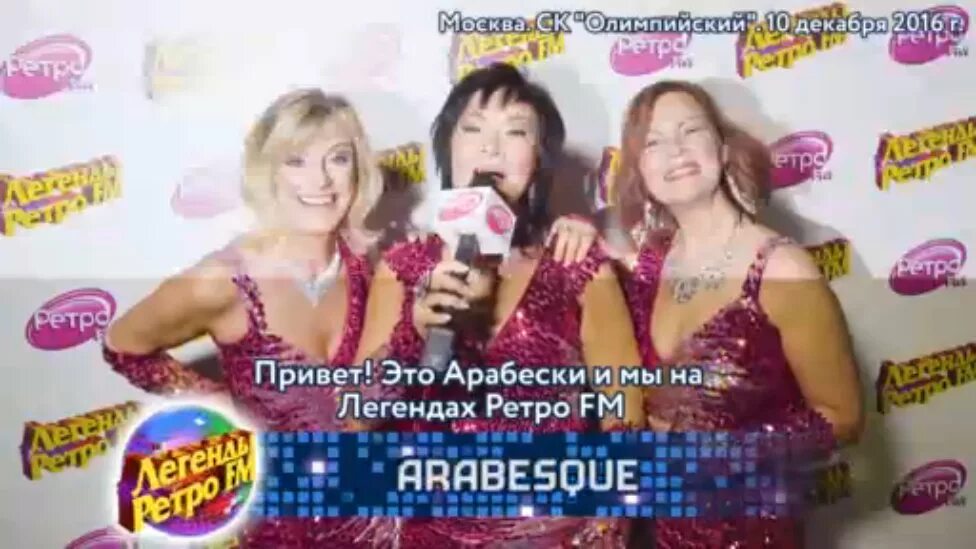 Группы ретро фм. Фестиваль легенды ретро фм. легенды ретро fm 2016. участники ретро фм. легенды ретро fm фото.