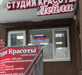 Парикмахерская рабочий поселок