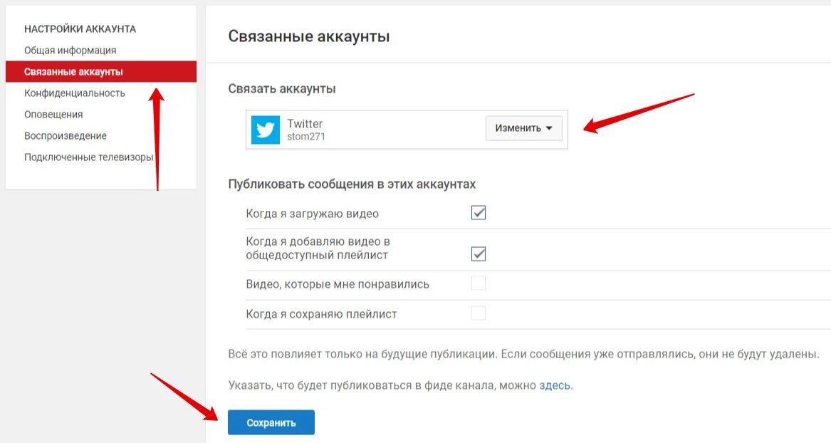 Почему не сохраняется история в ютубе. Связанные аккаунты. Настройки аккаунта. Как связать аккаунты. Настройка ютуб канала.