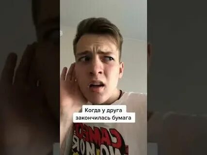 Друг кончается