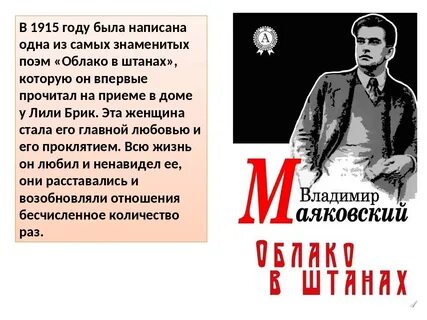 Произведения маяковского 7 класс
