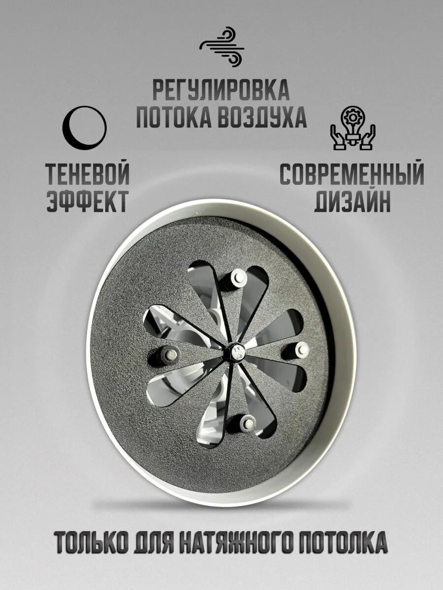 Магнитная вентиляционная решётка (линии 34-125(150)). Магнитные вентрешетки для натяжных потолков. Теневой магнитный вентилятор. Магнитная вент. Магнитная вент решетка.