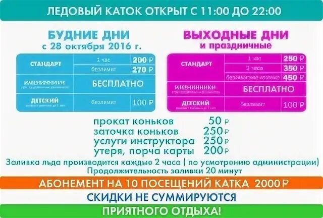 Расписание каток 2024 год. Каток Осьминожек в Ростове на Дону. Осьминожка каток Ростов на Дону. Каток Осьминожек в Ростове. Ледовый каток Ростов на Дону.