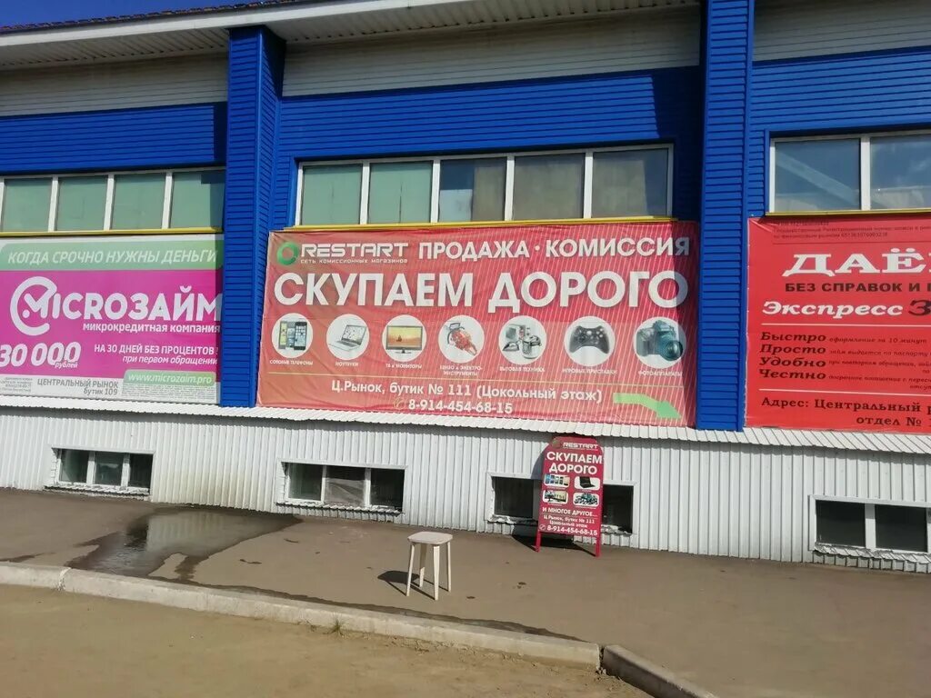 Краснокаменск забайкальский край. Пао ппгхо 674670 забайкальский край краснокаменский р-н г краснокаменск. Торговые центры в краснокаменске забайкальский край. Агинск магазины. Фото краснокаменска забайкальского края.