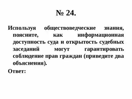 Обществоведческие дисциплины это. Обществоведческие дисциплины это