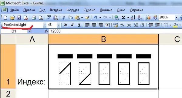 Напечатать индекс. Почтовый индекс в Ворде. Индекс шаблон. Индекс написание цифр. Индекс для конвертов в Ворде.