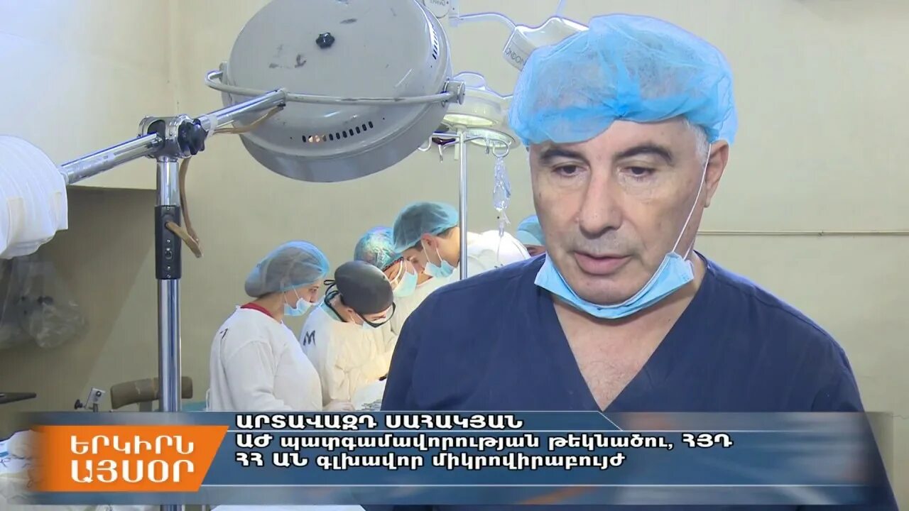 Erebuni bjshkakan kentron. Артавазд багратович саакян. arabkir bjshkakan kentron mankakan bjishkner. abovyan bjshkakan kentron.