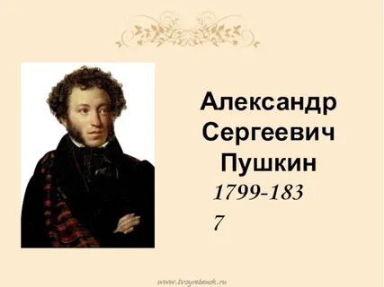 1837 год это какой век