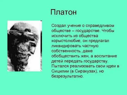 Учение созданное