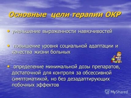 Тема окр
