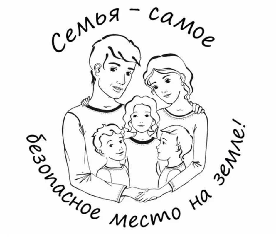 Раскраска спасибо за жизнь. Раскраска день семьи любви и верности. раскраски ко дню семьи. семья рисунок карандашом. дружная семья.