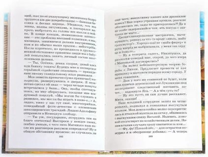 Книга белянина жениться и обезвредить