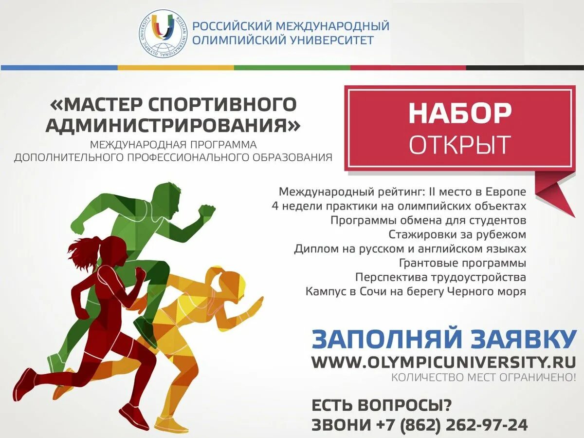 Программа дополнительная 2017