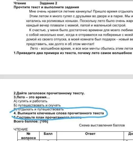 Выпишите ключевые слова этого текста Возраст подростка переломный.