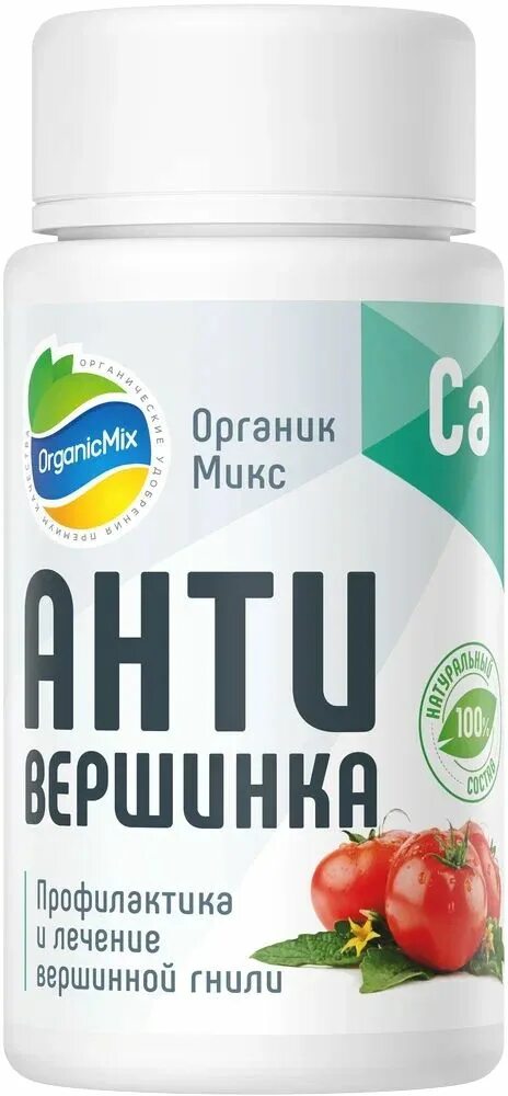 Анти вершинка органик микс инструкция. Органик микс антивершинка 10гр. Антивершинка органик. Анти вершинка органик микс инструкция. Органикмикс антивершинка 10 г.