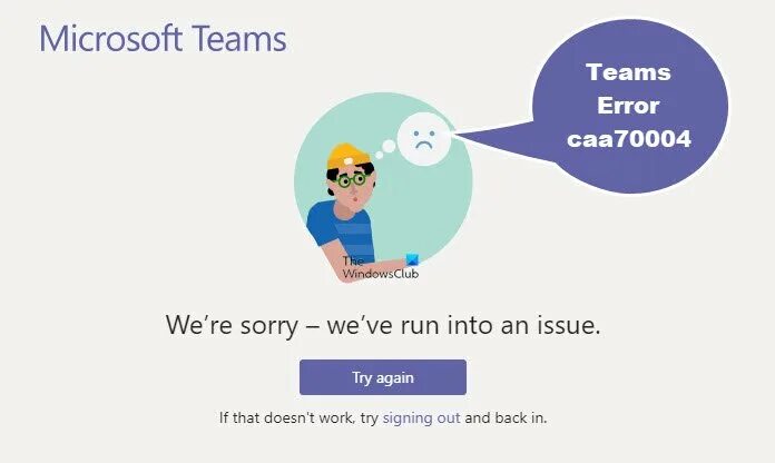 Microsoft teams ошибка. Microsoft teams ошибка