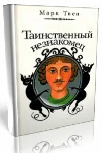 Незнакомцы аудиокнига слушать