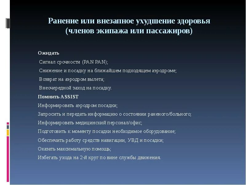 Как ухудшить состояние в школе. Как ухудшить самочувствие. Причины нарушения здоровья детей. База основа. Внезапное ухудшение здоровья работника на рабочем месте.