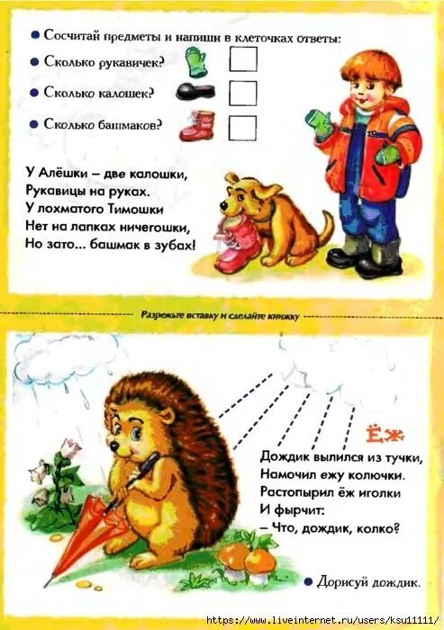 Учить стих ребенку 6 лет. Стихотворения для детей 4-5 лет. стихи для малышей развивающие. детские стихи для детей 5 лет. детские стишки 5 лет.
