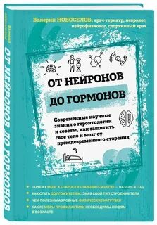 Современные научные книги