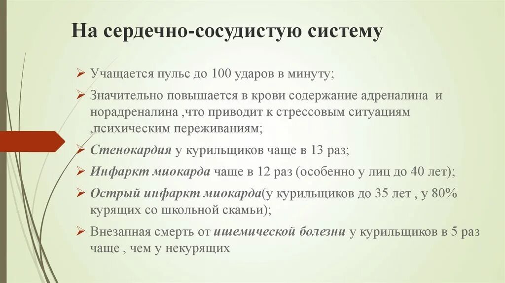 Тест ударов в минуту. Сердцебиение 100. 100 Ударов в минуту. Пульс 100 ударов. Сердцебиение 100 ударов в минуту.