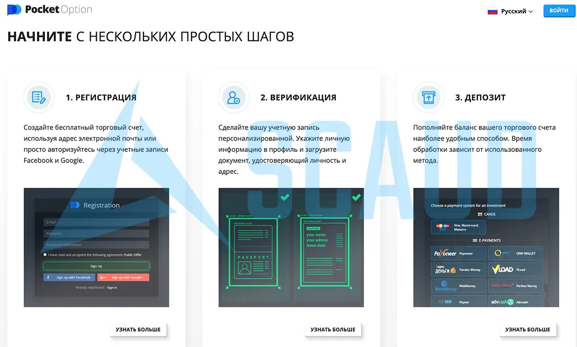 Промокод покет опшн 2024. Компания Pocket option. Pocket option личный кабинет. Покет Опшн верификация. Техподдержка Pocket option\.