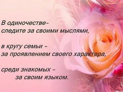 Мелодия мыслей