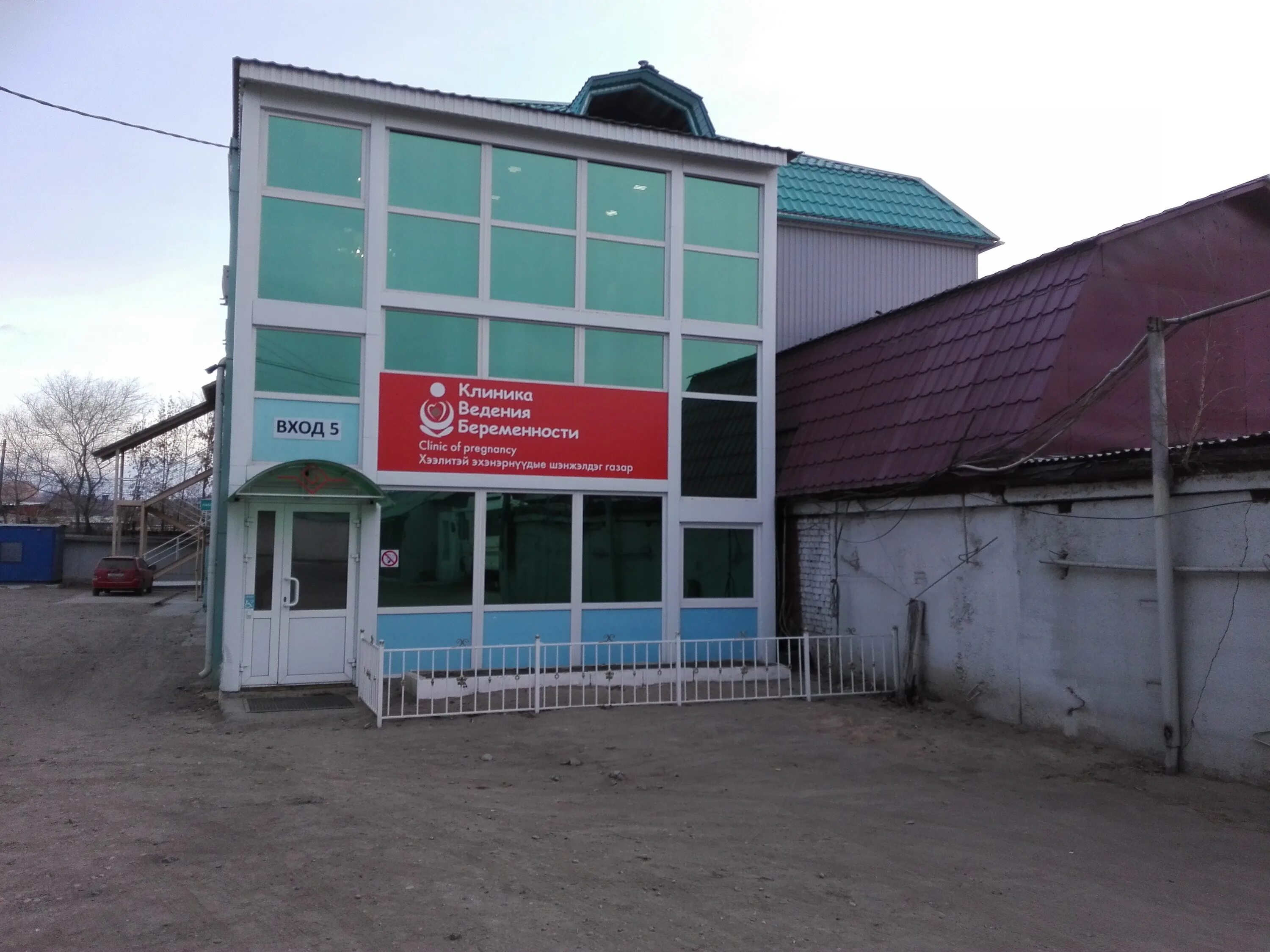 хахалова 12а улан-удэ. ранжурова 3 диамед. терешкова 60 улан-удэ диамед. улан-удэ улица хахалова 12 а больница. хахалова 12а улан удэ диамед.
