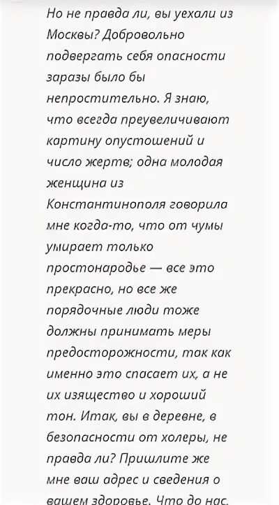 Стихотворение в часы душевного мучения. Стихотворение в часы душевного мучения