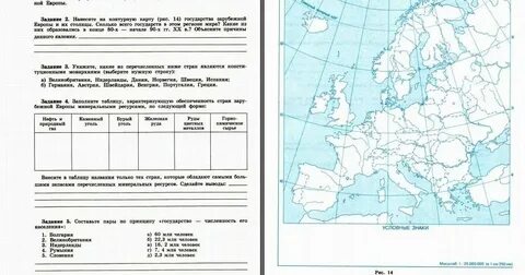 Конспект урока южная европа 11 класс география