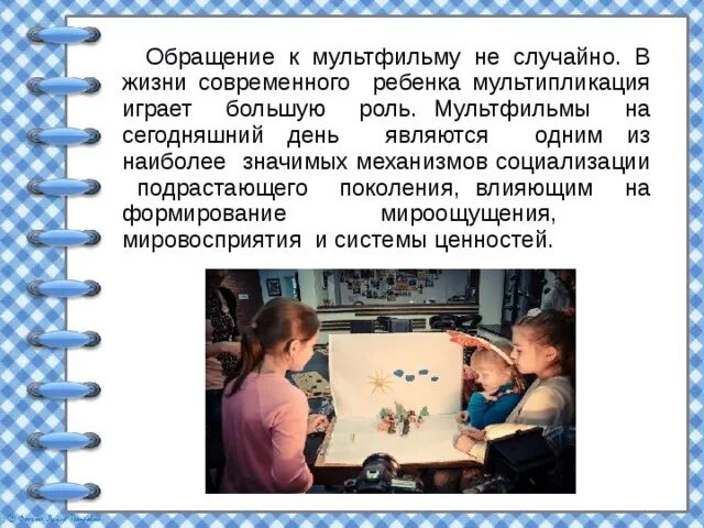 Студия мультипликации ГАНОУ "Центр одаренных детей и молодежи "Эткер" Минобразов