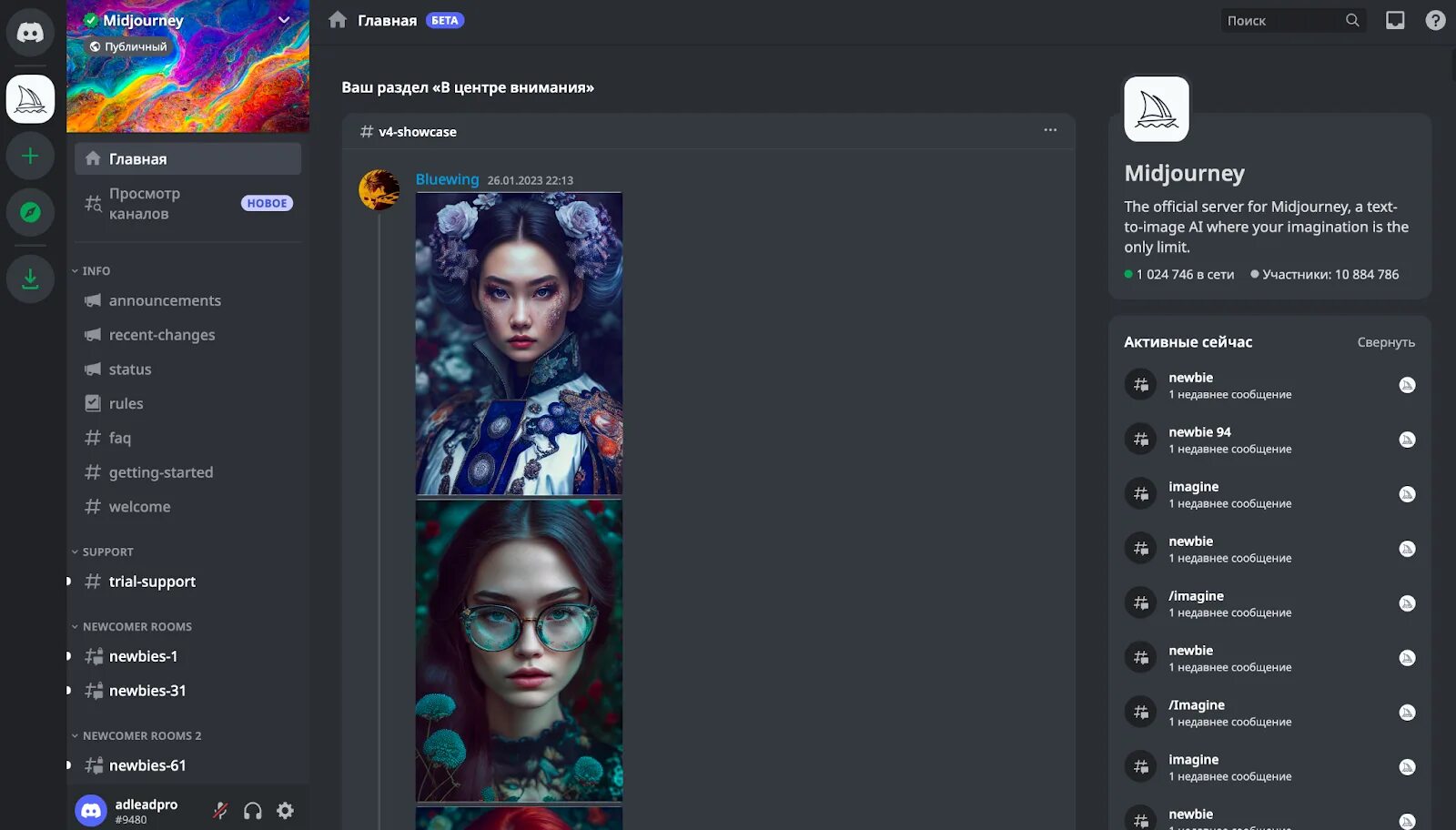 Midjourney chat. Midjourney телеграмм. midjourney как пользоваться.