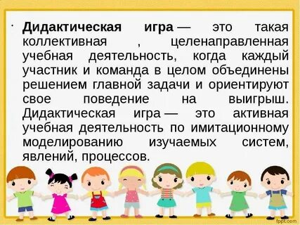 Распознай игру