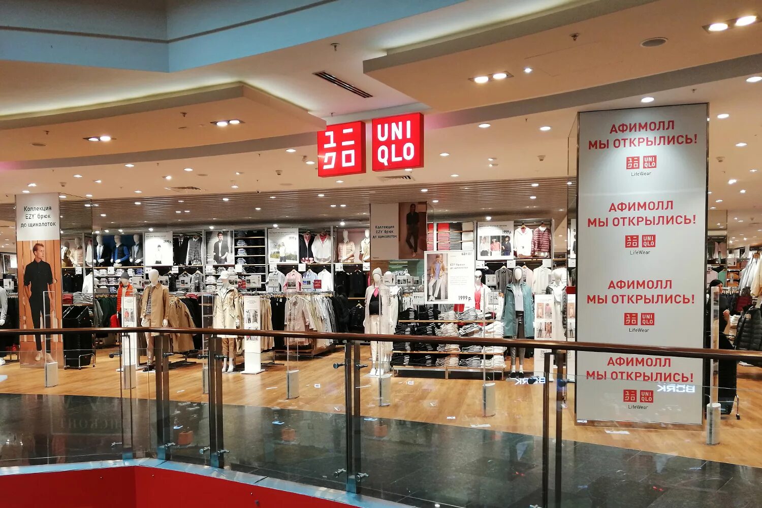 Уникло в Москва Сити. Магазин юникло. Юникло вывеска. Uniqlo Москва. Сайт магазинов юникло