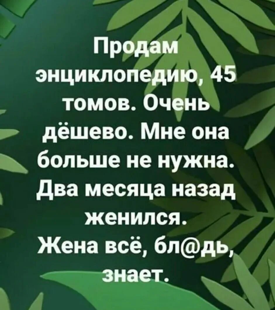 Месяц назад вышла замуж