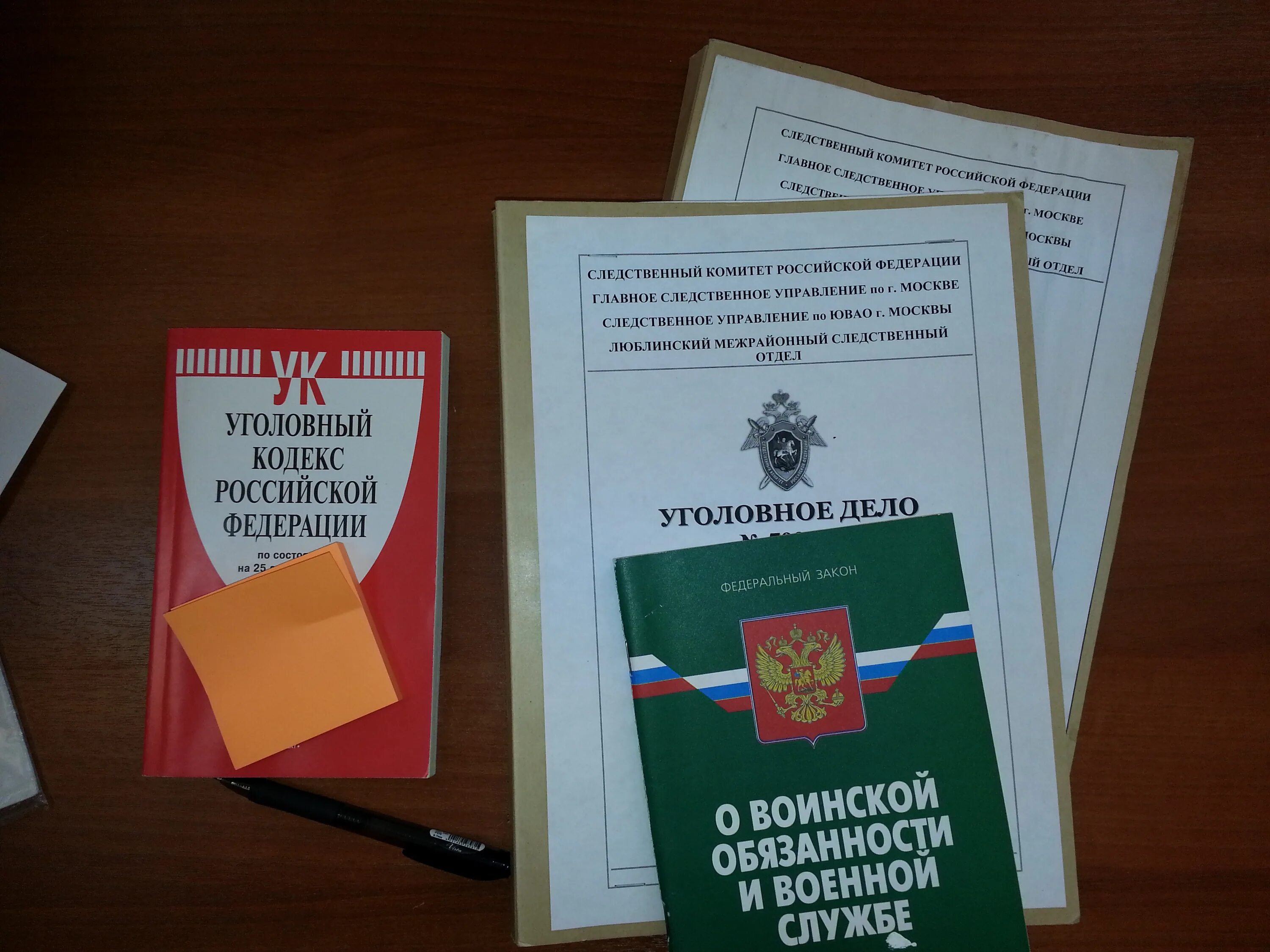 Уклонение от службы ук рф. Уголовная ответственность за уклонение от военной службы. Уголовная ответственность от уклонения от воинской службы. Уклонисты от военной службы. Уклонение от воинской службы наказание.