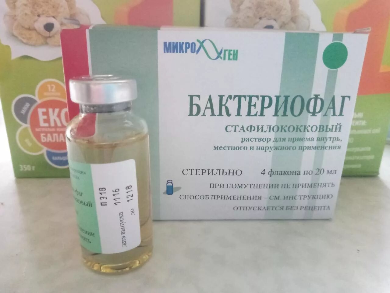 бактериофаг 20 мл. бактериофаг стафилококковый поливалентный дизентерийный. поливалентный бактериофаг стрептококковый. бактериофаг форум ребенку. пиобактериофаг комплексный.